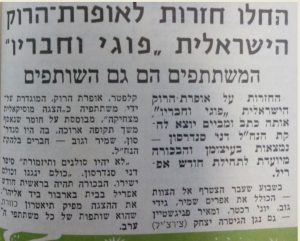 כוורת 2-3-73