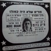 מודעות האתמול: 18 בפברואר, 1972