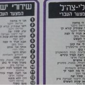 המצעד שעבר: 19 ביוני, 1976