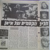 כותרות האתמול: 6 בפברואר, 1970