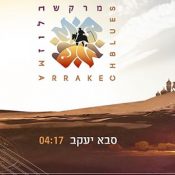 פינת הקומוניקט