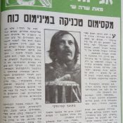 כותרות האתמול: 8 באוקטובר, 1971