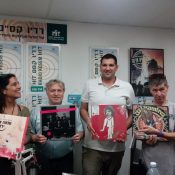 מעדן ויניל היום ברדיו קסם, 106 FM