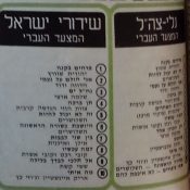 המצעד שעבר: 20 בנובמבר, 1970