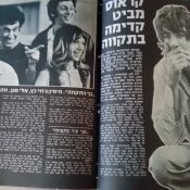 כותרות האתמול: 4 בדצמבר, 1970