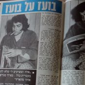 כותרות האתמול: 31 בדצמבר, 1971
