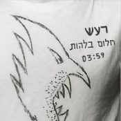 פינת הקומוניקט