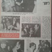 כותרות האתמול: 9 בפברואר, 1978