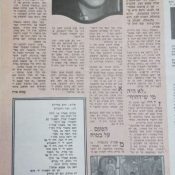 כותרות האתמול: 1 בפברואר, 1974