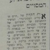 כותרות האתמול: 16 במרץ, 1978