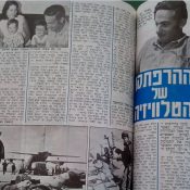 כותרות האתמול: 27 באוגוסט, 1981