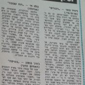 כותרות האתמול: 13 באפריל, 1978