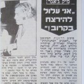 כותרות האתמול: 12 במאי, 1972