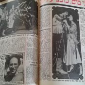 כותרות האתמול: 8 ביוני, 1978