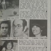 כותרות האתמול: 15 ביוני, 1978