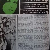 כותרות האתמול: 3 בדצמבר, 1971