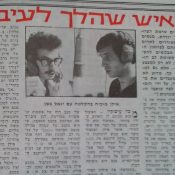 כותרות האתמול: 10 בספטמבר, 1971