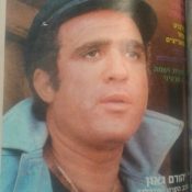 צילום מאתמול: 6 ביולי, 1973