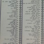 המצעד שעבר: 13 ביולי, 1973