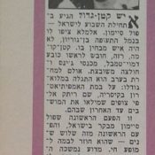 כותרות האתמול: 6 ביולי, 1978
