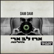 פינת הקומוניקט