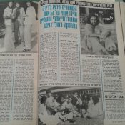 כותרות האתמול: 2 באוגוסט, 1974