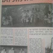 כותרות האתמול: 24 באוגוסט, 1973
