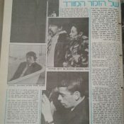 כותרות האתמול: 19 באוקטובר, 1978