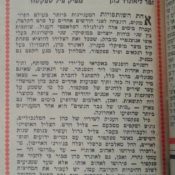 כותרות האתמול: 22 ביוני, 1978