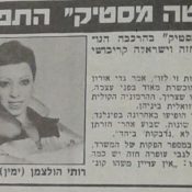 כותרות האתמול: 7 בדצמבר, 1978