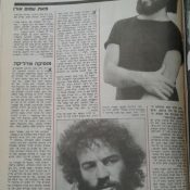 כותרות האתמול: 26 באפריל, 1978
