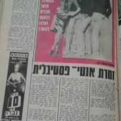כותרות האתמול: 8 בפברואר, 1979