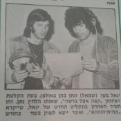 צילום מאתמול: 15 בפברואר, 1974