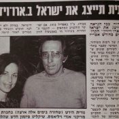 כותרות האתמול: 5 בינואר, 1973