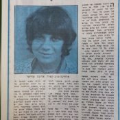 כותרות האתמול: 24 בספטמבר, 1971