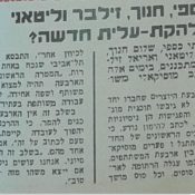 כותרות האתמול: 7 ביוני, 1974