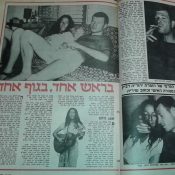כותרות האתמול: 19 ביולי, 1979