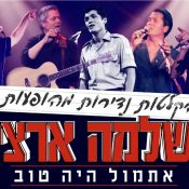 פינת הקומוניקט