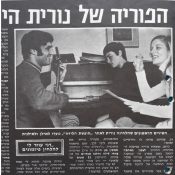 צילום מאתמול: 12 בדצמבר, 1969