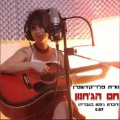פינת הקומוניקט