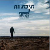 פינת הקומוניקט