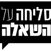 פינת הקומוניקט