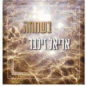 פינת הקומוניקט