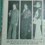 צילום מאתמול: 20 בדצמבר, 1974