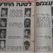 כותרות האתמול: 27 בספטמבר, 1979