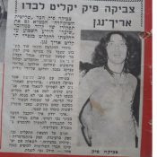 כותרות האתמול: 30 באוקטובר, 1970