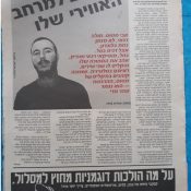 כותרות האתמול: 27 בנובמבר, 1985