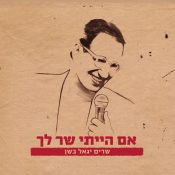 פינת הקומוניקט
