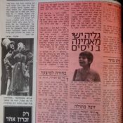 כותרות האתמול: 27 בנובמבר, 1970