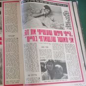 כותרות האתמול: 3 בינואר, 1975